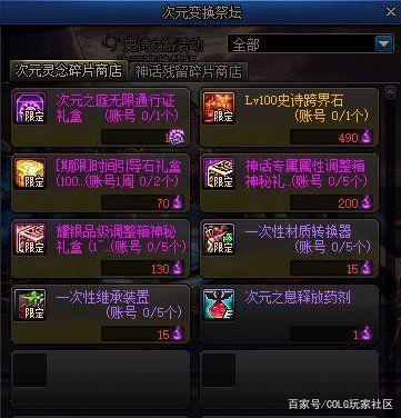 百度公益服发布网dnf吧(dnf公益服发布网啥意思) 百度公益服发布网dnf吧(dnf公益服发布网啥意思)
