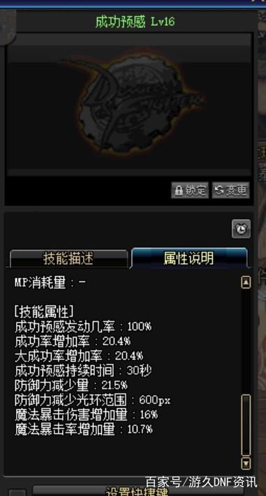 地下城60私服鬼泣加点(地下城60版本鬼泣带什么首饰) 地下城60私服鬼泣加点(地下城60版本鬼泣带什么首饰)