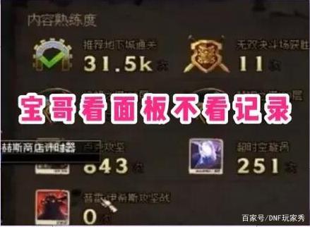 找地下城与勇士私服 找地下城与勇士私服