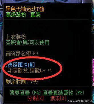 地下城60私服鬼泣加点(地下城60版本鬼泣带什么首饰) 地下城60私服鬼泣加点(地下城60版本鬼泣带什么首饰)