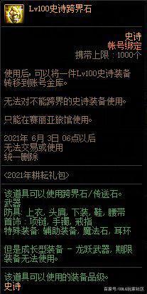 新开dnf100版本免费公益服发布网(最新开放的免费公益服发布网版本) 新开dnf100版本免费公益服发布网(最新开放的免费公益服发布网版本)