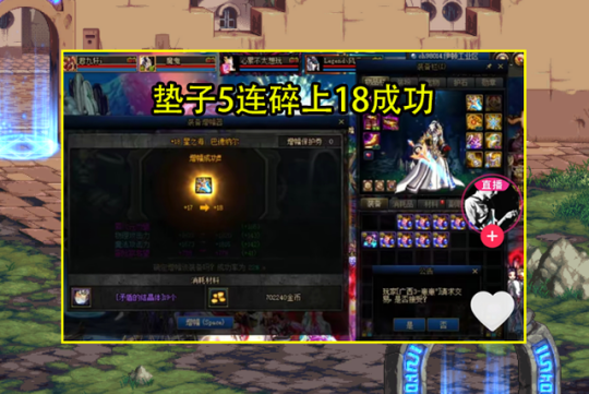 找地下城与勇士私服 找地下城与勇士私服