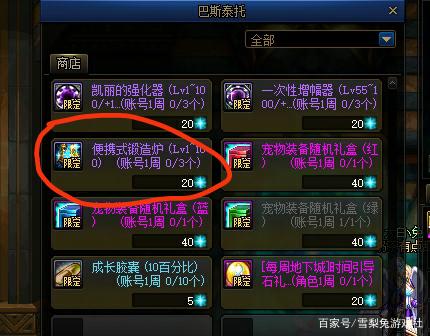最新dnf公益服发布网神话版(全新版本上线) 最新dnf公益服发布网神话版(全新版本上线)