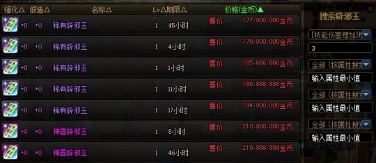 怎么看地下城私服ip以及密码(dnf怎么看账号在哪个区) 怎么看地下城私服ip以及密码(dnf怎么看账号在哪个区)